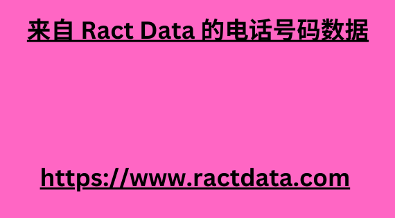 来自 Ract Data 的电话号码数据